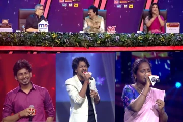 சரிகமப (5) : கடந்த வாரம் தெரிவு செய்யப்பட்ட,வெளியேற்றபட்ட போட்டியாளர்கள் யார்?