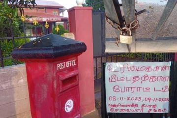 தபால் தொழிற்சங்கம் 48 மணித்தியால வேலை நிறுத்தப் போராட்டம்