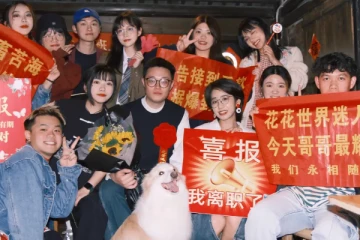 வேலையை ராஜினாமா செய்த சீன இளைஞர்: விருந்து வைத்து தடபுடலாக கொண்டாடிய நண்பர்கள்