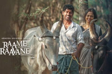 "சூர்யா ஜோதிகா தயாரிப்பில் படத்தின் ட்ரெய்லர் வெளியீடு"..பட்டையை கிளப்பும் வீடியோ