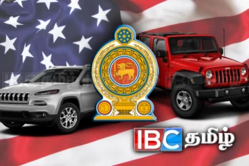 இலங்கை - அமெரிக்க பேச்சுவார்த்தையில் மக்களுக்கான மகிழ்ச்சி தகவல்