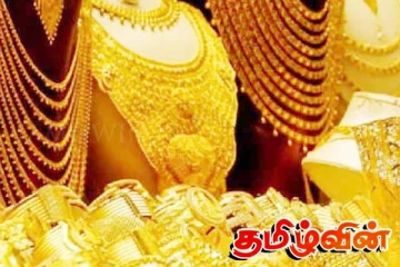 இலங்கையில் ஒரே நாளில் சடுதியாக குறைந்த தங்கத்தின் விலை