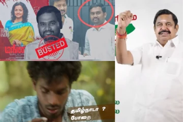 Pablo Escobar மிஞ்சும் ஜாபர் சாதிக் போதை கதை - சமூகவலைத்தளங்களில் பரபரவைக்கும் அதிமுக..!