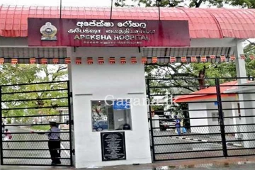 අපේක්ෂා රෝහලේ පෙට් ස්කෑන යන්ත්‍රයේ පරික්ෂණ නවතී. 