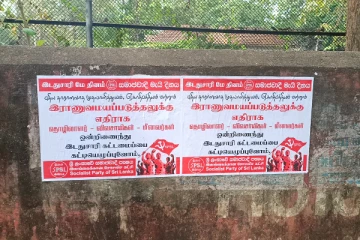 வவுனியாவில் பரவலாக ஒட்டப்பட்டுள்ள சுவரொட்டிகள்