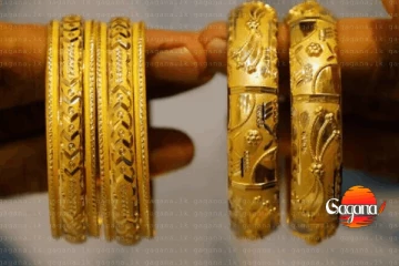 අලුත් අවුරුදු සුබ පැතුම් එක්කම රන් මිල පහළට