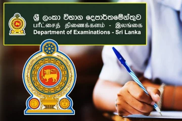 உயர்தர பரீட்சை : பரீட்சைகள் திணைக்களம் விதித்துள்ள தடை
