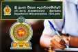உயர்தர பரீட்சை : பரீட்சைகள் திணைக்களம் விதித்துள்ள தடை