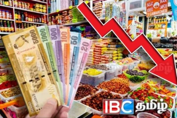 மக்களுக்கு மகிழ்ச்சித் தகவல் : குறைக்கப்பட்ட அத்தியாவசியப் பொருட்களின் விலை