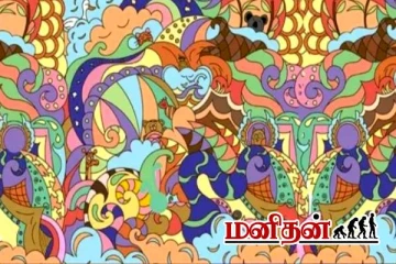 உங்களின் இந்த குணத்தை வெளிச்சம் போட்டு காட்டும் Test- பார்த்தவுடன் தெரிவது என்ன?