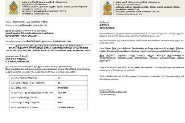 இந்தோனேசியாவில் சக்திவாய்ந்த நிலநடுக்கம்: இலங்கை மக்களுக்கு அவசர எச்சரிக்கை | Strong Earthquake In Indonesia Warning Sri Lankans இந்தோனேசியாவில் சக்திவாய்ந்த நிலநடுக்கம்: இலங்கை மக்களுக்கு அவசர எச்சரிக்கை | Strong Earthquake In Indonesia Warning Sri Lankans