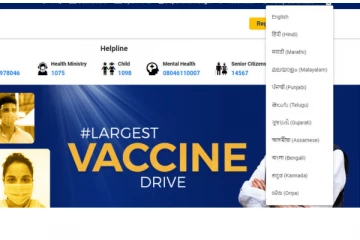 கோவின் இணையதளத்தில் இரண்டே நாட்களில்  தமிழ்- மத்திய அரசு