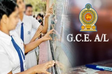 உயர்தரப் பரீட்சை பெறுபேறுகள் குறித்து வெளியான அறிவித்தல்