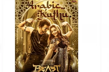 “ஹலமத்தி ஹபிபோ” - வெளியானது பீஸ்ட் படத்தின் ‘அரபிக் குத்து’ பாடல்