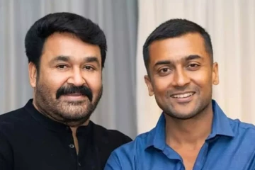 பிரபல நடிகர் மோகன்லாலுக்கு பதிலாக நடித்த சூர்யா… அந்த சூப்பர் ஹிட் படம் எது தெரியுமா?