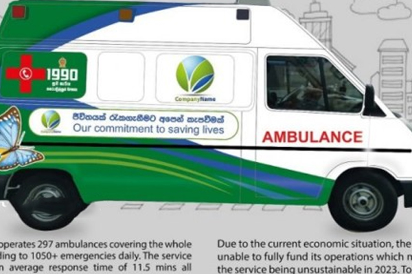 பொதுமக்களிடம் உதவியை கோரும் அம்பியூலன்ஸ் சேவை | Ambulance Service Requesting From The Public