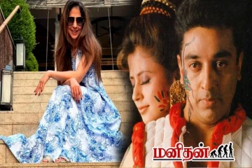 இந்தியன் பட ஊர்மிளா இப்போவும் இவ்வளவு அழகா? தொடையழகு தெரிய வெளியான புகைப்படம்