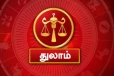 துலாம் ராசியினர் இதை செய்தால் யோகம் அவர்களை தேடி வருமாம்