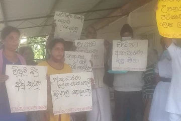 டிக்கோயா வைத்தியசாலைக்கு முன்பாக ஆர்ப்பாட்டம் (Photos)