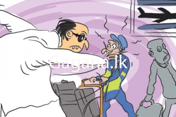 රාජ්‍ය අමාත්‍යවරයා ගුවන්තොටුපොළේ නැටූ නාඩගම.