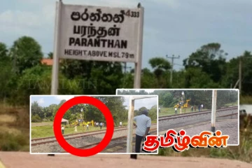 கிளிநொச்சி பரந்தன் தொடருந்து நிலையத்தில் பதற்றம்