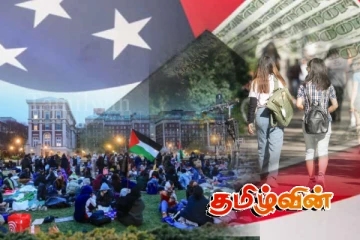 ட்ரம்பின் அதிரடி முடிவால் நெருக்கடிக்கு உள்ளான சர்வதேச மாணவர்களின் கல்வி..!