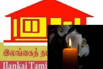 இலங்கைத் தமிழ் அரசுக் கட்சியின் முன்னாள் எம்.பி மரணம்!