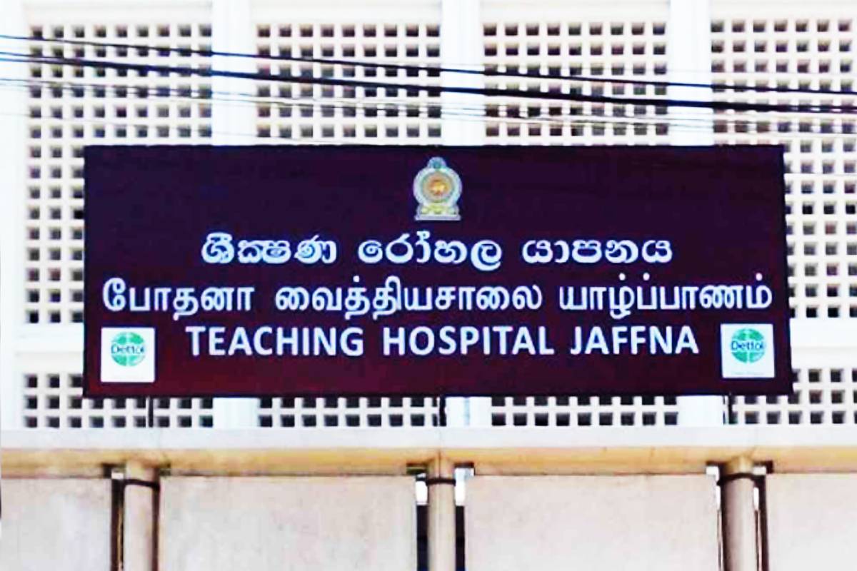 யாழ் போதனாவில் இளம் பெண்ணை அவமானப்படுத்திய வைத்திய நிபுணர்! காவல்நிலையத்தில் முறைப்பாடு | Jaffna Hospital Doctor Insults Young Girl யாழ் போதனாவில் இளம் பெண்ணை அவமானப்படுத்திய வைத்திய நிபுணர்! காவல்நிலையத்தில் முறைப்பாடு | Jaffna Hospital Doctor Insults Young Girl
