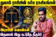 துலாம் ராசிக்கான கர்ம பலன்கள்.., எப்படி இருக்கும்?