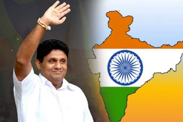 இந்தியா செல்ல தயாராகும் சஜித் பிரேமதாசா