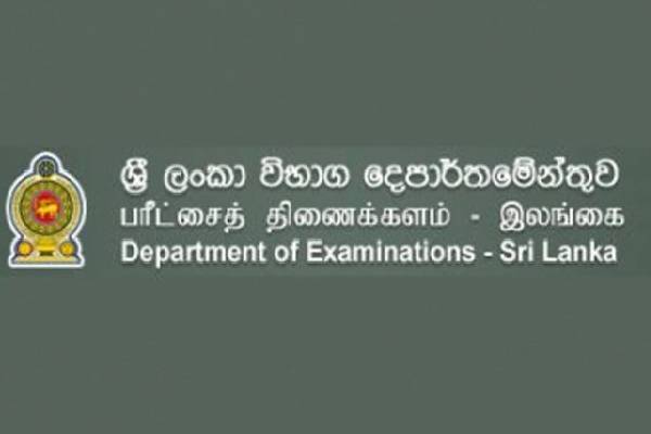 ஆசிரியர்களுக்கான விசேட அறிவிப்பு | Special Notice To Teachers