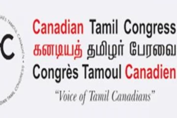 குறிக்கோள் தொகையை எட்டிய பெருமகிழ்ச்சியில் கனடியத் தமிழர் பேரவை!
