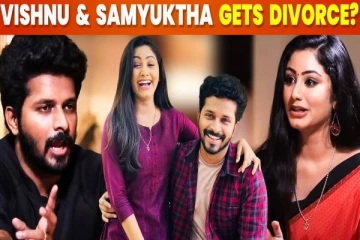 கல்யாணம் ஆகி 2 மாசத்துல இவ்ளோ பிரச்சனையா? | Vishnukanth & Samyuktha Divorce