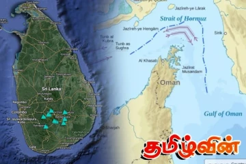 ஈரானின் திடீர் முடிவால் இலங்கைக்கு ஏற்படவுள்ள ஆபத்து
