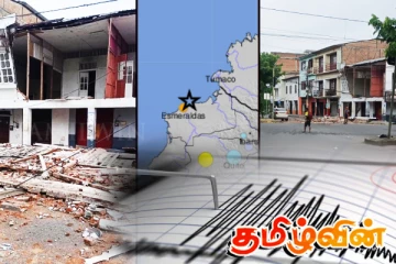 ஈக்வடாரில் சக்திவாய்ந்த நிலநடுக்கம்