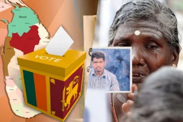 ஜனாதிபதி வேட்பாளர்களின் கவனத்தைப் பெறுமா காணாமல் போனோர் விவகாரம்..!