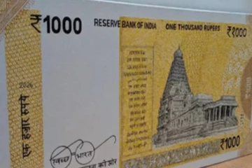 புதிய ரூ.1,000 நோட்டு வெளியாகிறதா? மத்திய அரசு விளக்கம்