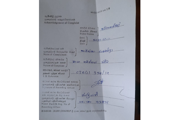 கிராம அலுவலருக்கு அச்சுறுத்தல் - பொலிஸ் நிலையத்தில் முறைப்பாடு (PHOTOS) | Village Officer Complaint To Police Station
