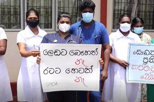 இலவச மருத்துவத்தை இழந்த நிலையில் இலங்கை மக்கள் : வைத்தியசாலை ஊழியர்கள் போராட்டம் (Photos) | Hospital Staff Protest Against Government