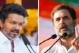 தவெகவுக்கு ஆதரவளிக்க தீர்மானம் - தி.மு.க கூட்டணியில் இருந்து வெளியேறும் காங்கிரஸ்