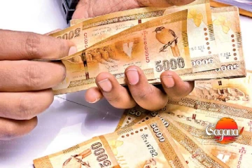 බැංකු ගිණුම්වලට සල්ලි මෙන්න - ඉල්ලුම් කළේ නැත්නම් අදම ඉල්ලුම් කරන්න