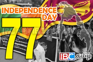 எமக்குச் சுதந்திரம் மறுக்கப்படும் வரை இந்நாள் கரிநாளே !