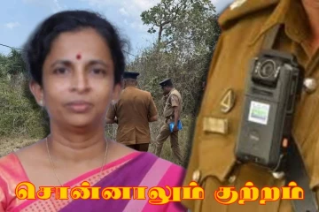 யாழ் பல்கலை விரிவுரையாளர் கொலை : குருதியை உறையவைக்கும் வாக்குமூலம்