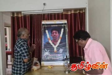 படுகொலை செய்யப்பட்ட ஊடகவியலாளர் நிலக்சனின் 18 ஆம் ஆண்டு நினைவேந்தல் நிகழ்வு