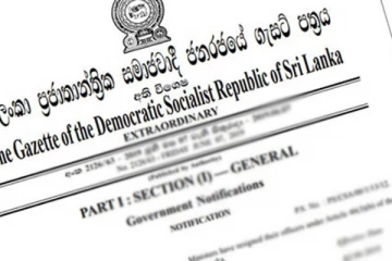 තවත් සුභ ආරංචියක් සහිත ගැසට්ටුවක් නිකුත් කරයි..