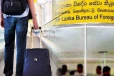 வெளிநாட்டு வேலைவாய்ப்பு பணியகத்திற்கு செல்வோருக்கு அவசர எச்சரிக்கை