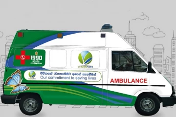 1990 සුවසැරිය ගිලන් රථ සේවය මහා භාණ්ඩාගාරයෙන් ඉවතට. ඉදිරියේදී එයට සිදු වන දේ මෙන්න.