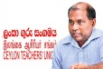 ஆசிரியர்கள் பணிப்புறக்கணிப்பு போராட்டத்தில் குதிக்கப் போவதாக எச்சரிக்கை