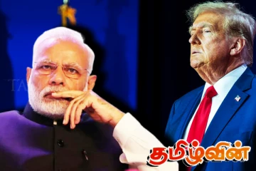 நட்பு நாடுகளுடனான ட்ரம்பின் வரிப் போர்! இந்தியாவுக்கு விரையும் அமெரிக்க தலைமைகள்