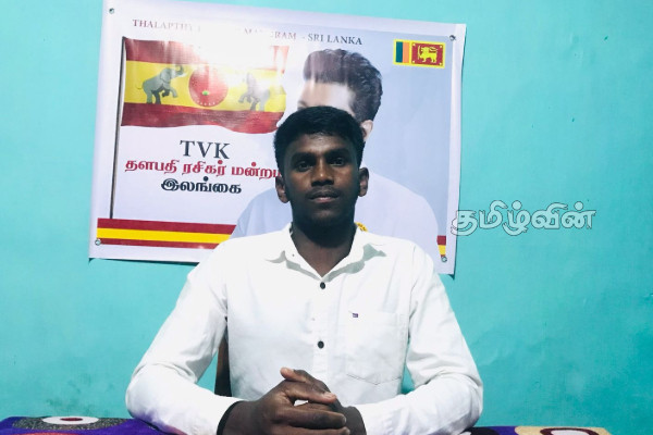 இலங்கையிலுள்ள பிரச்சினைகளை தீர்ப்பதற்கு இளைஞர்களுக்கு அழைப்பு விடுக்கும் தமிழக வெற்றிக் கழகம் | Tvk Success Group Urges Sl Youth To Act